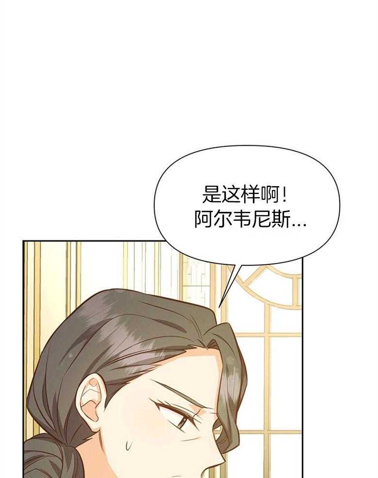 《狂撩炮灰美人殿下》漫画最新章节第48话 家训免费下拉式在线观看章节第【28】张图片