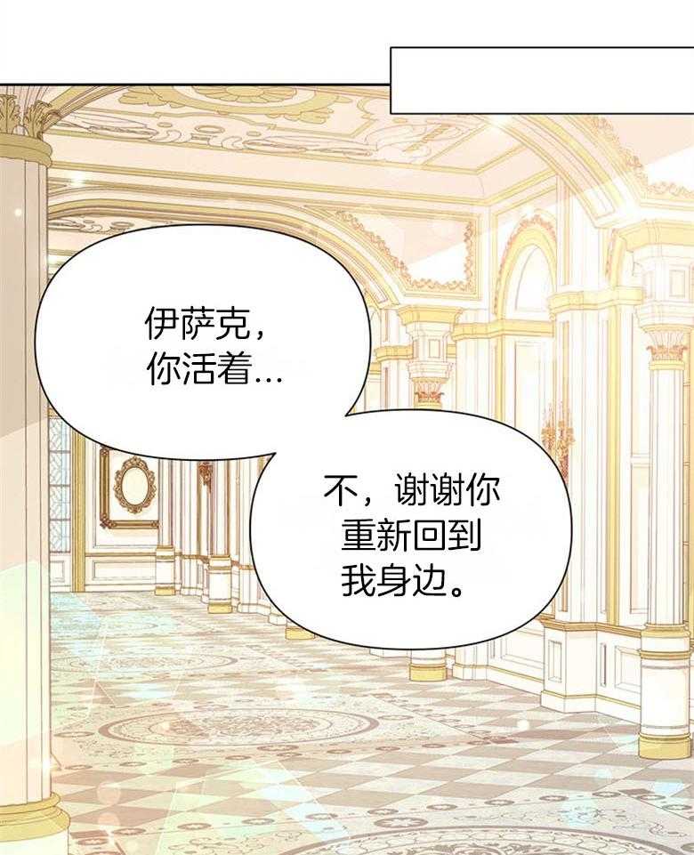 《狂撩炮灰美人殿下》漫画最新章节第48话 家训免费下拉式在线观看章节第【11】张图片