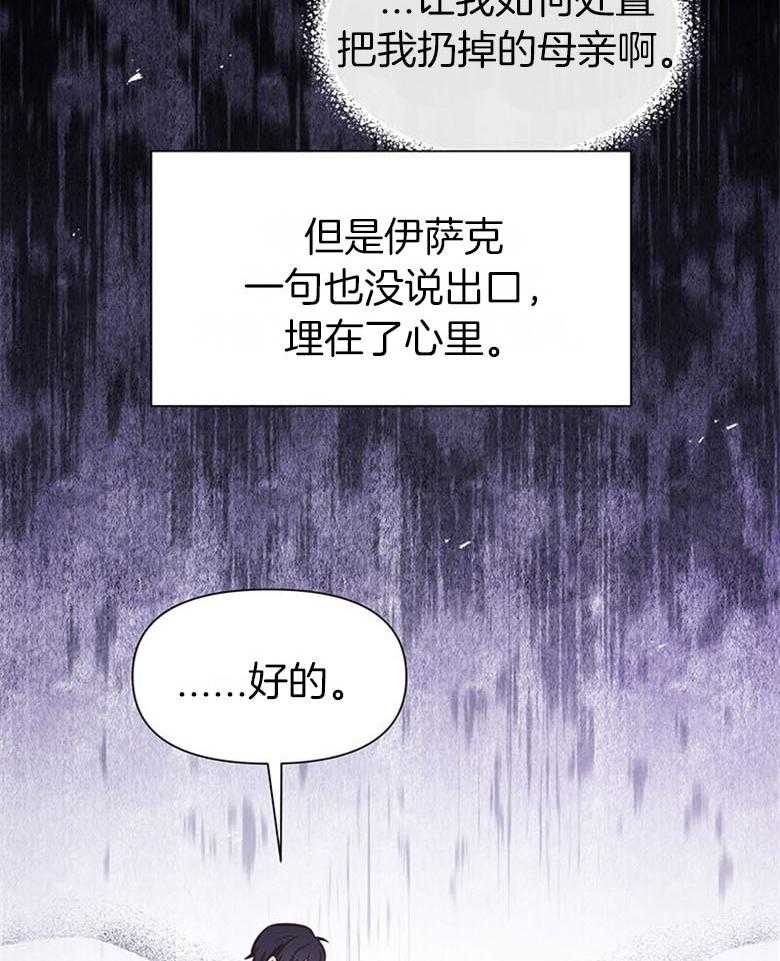 《狂撩炮灰美人殿下》漫画最新章节第48话 家训免费下拉式在线观看章节第【3】张图片