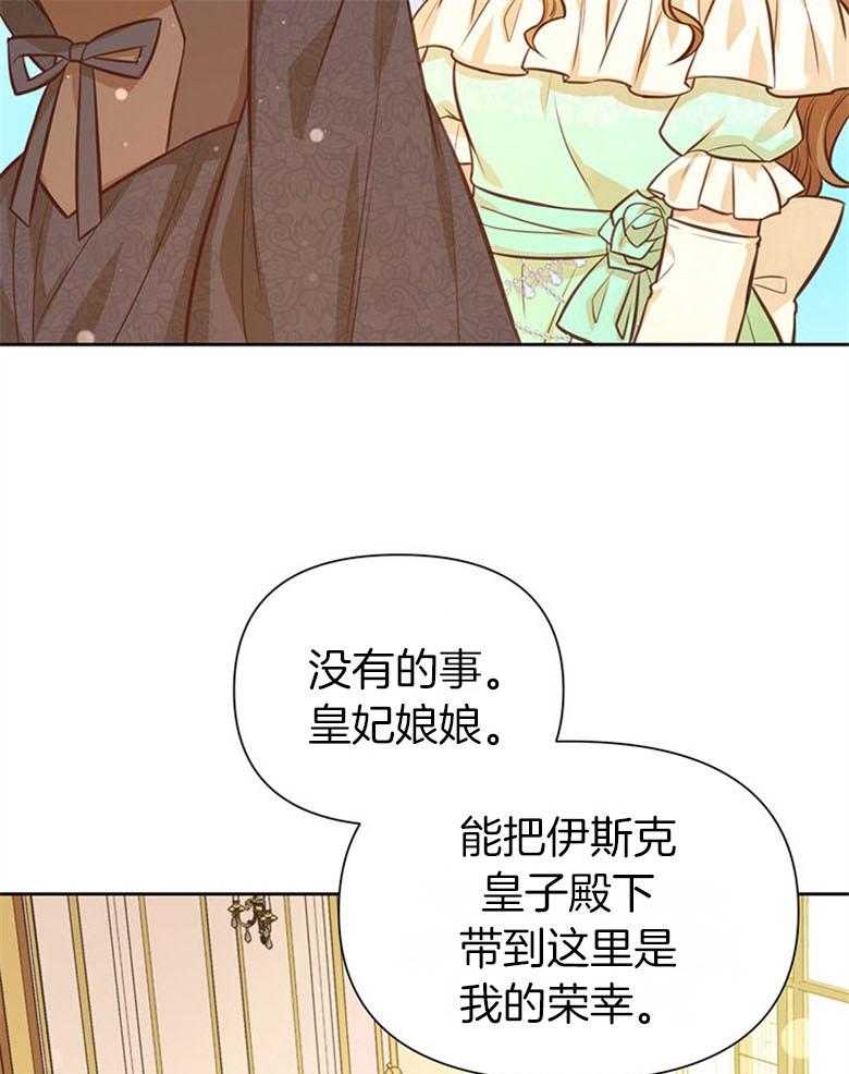 《狂撩炮灰美人殿下》漫画最新章节第48话 家训免费下拉式在线观看章节第【40】张图片