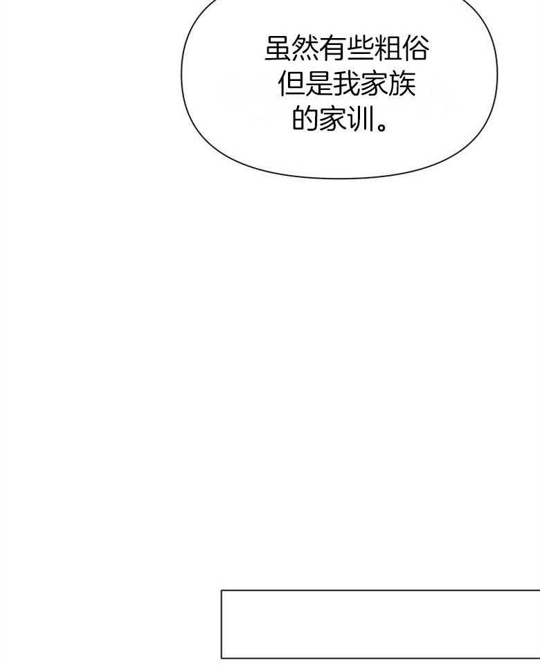 《狂撩炮灰美人殿下》漫画最新章节第48话 家训免费下拉式在线观看章节第【12】张图片