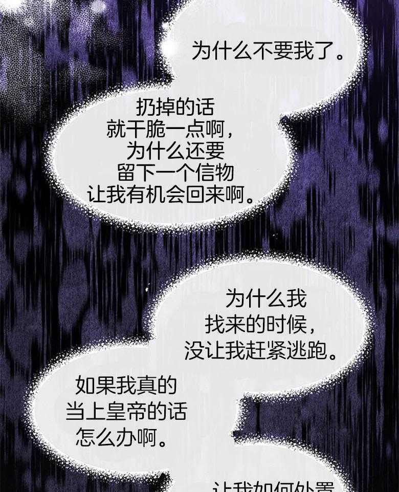 《狂撩炮灰美人殿下》漫画最新章节第48话 家训免费下拉式在线观看章节第【4】张图片