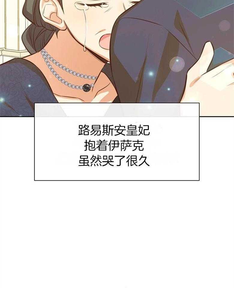 《狂撩炮灰美人殿下》漫画最新章节第48话 家训免费下拉式在线观看章节第【48】张图片