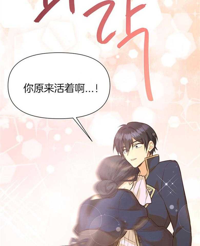 《狂撩炮灰美人殿下》漫画最新章节第48话 家训免费下拉式在线观看章节第【52】张图片