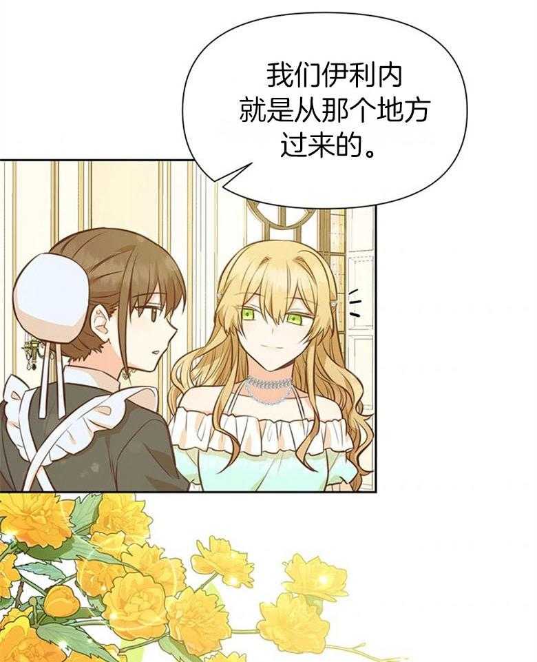 《狂撩炮灰美人殿下》漫画最新章节第48话 家训免费下拉式在线观看章节第【20】张图片