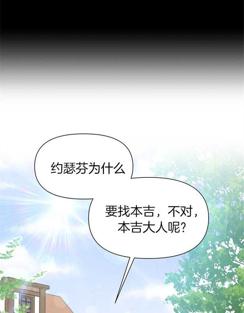 《狂撩炮灰美人殿下》漫画最新章节第50话 狗血剧免费下拉式在线观看章节第【13】张图片