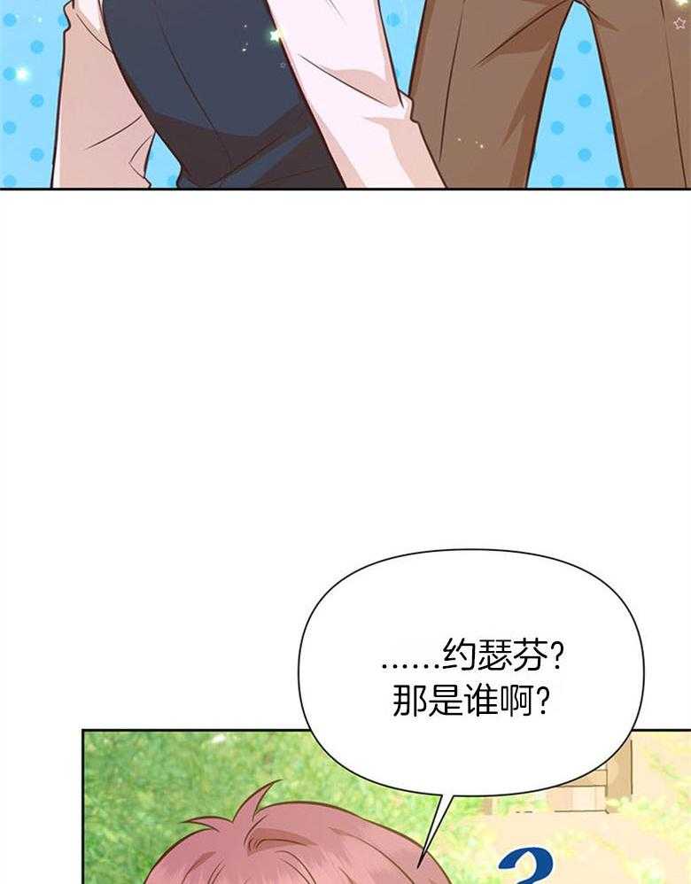 《狂撩炮灰美人殿下》漫画最新章节第50话 狗血剧免费下拉式在线观看章节第【21】张图片