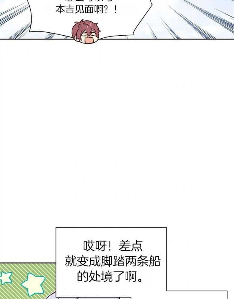 《狂撩炮灰美人殿下》漫画最新章节第50话 狗血剧免费下拉式在线观看章节第【26】张图片