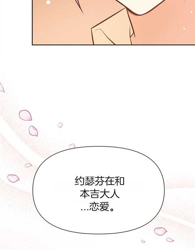 《狂撩炮灰美人殿下》漫画最新章节第50话 狗血剧免费下拉式在线观看章节第【7】张图片