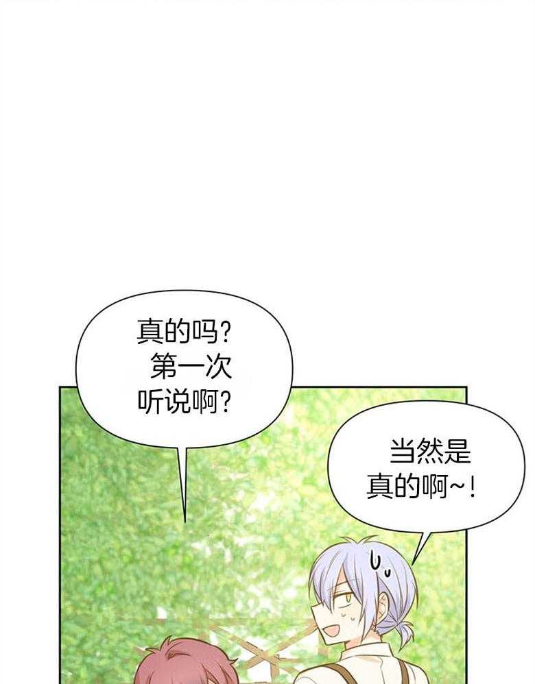 《狂撩炮灰美人殿下》漫画最新章节第50话 狗血剧免费下拉式在线观看章节第【17】张图片