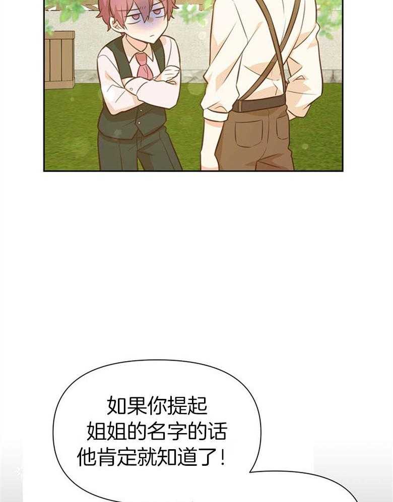 《狂撩炮灰美人殿下》漫画最新章节第50话 狗血剧免费下拉式在线观看章节第【16】张图片