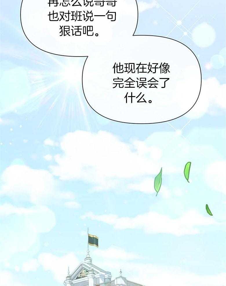 《狂撩炮灰美人殿下》漫画最新章节第54话 嫉妒免费下拉式在线观看章节第【23】张图片