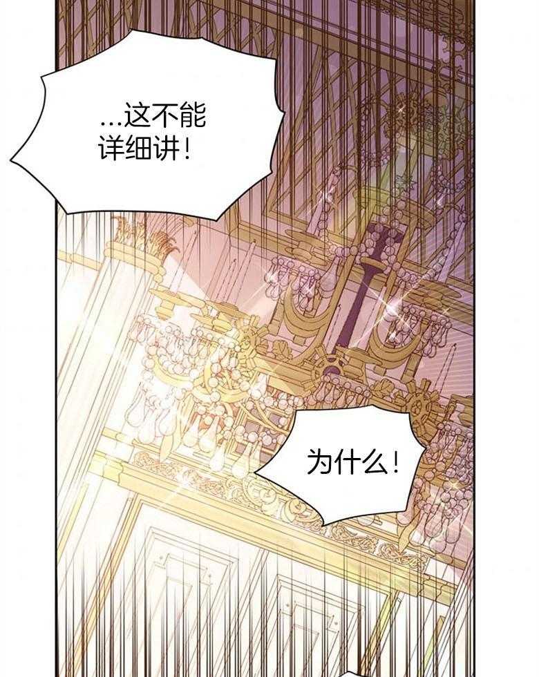 《狂撩炮灰美人殿下》漫画最新章节第57话 长大一定比你帅免费下拉式在线观看章节第【13】张图片