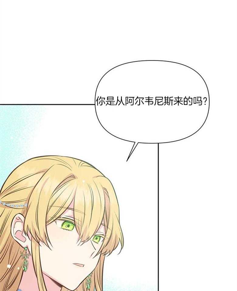 《狂撩炮灰美人殿下》漫画最新章节第59话 智商在线免费下拉式在线观看章节第【40】张图片