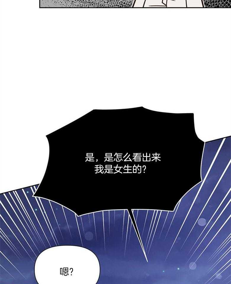 《狂撩炮灰美人殿下》漫画最新章节第59话 智商在线免费下拉式在线观看章节第【28】张图片