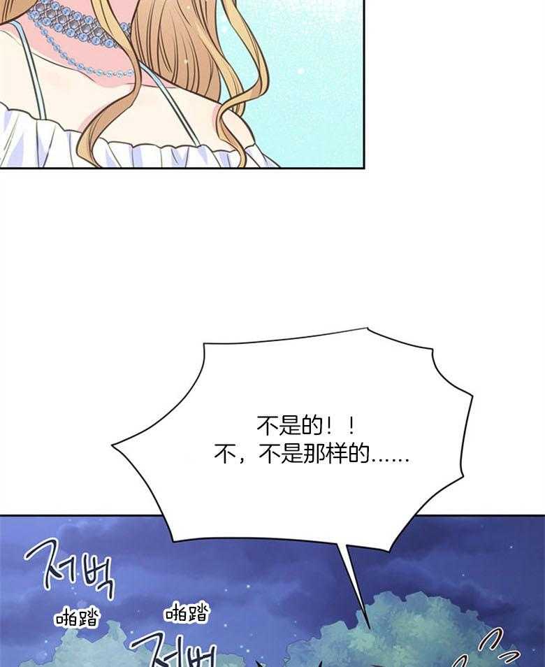 《狂撩炮灰美人殿下》漫画最新章节第59话 智商在线免费下拉式在线观看章节第【39】张图片