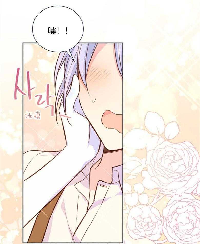 《狂撩炮灰美人殿下》漫画最新章节第59话 智商在线免费下拉式在线观看章节第【37】张图片