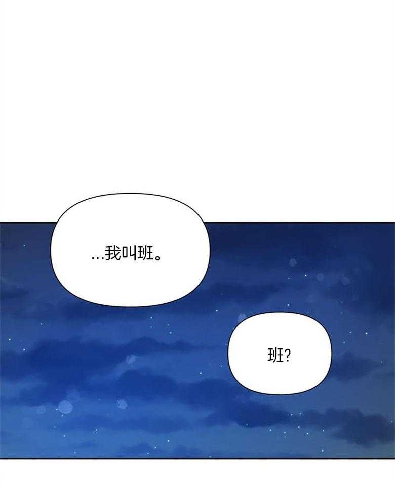 《狂撩炮灰美人殿下》漫画最新章节第59话 智商在线免费下拉式在线观看章节第【17】张图片