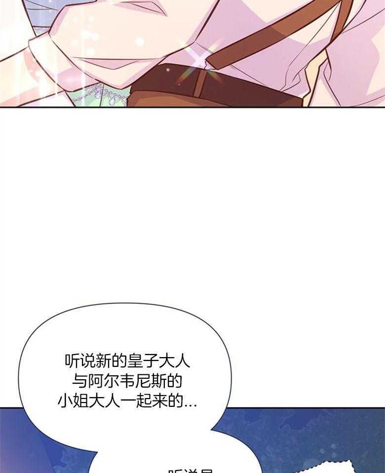 《狂撩炮灰美人殿下》漫画最新章节第59话 智商在线免费下拉式在线观看章节第【34】张图片