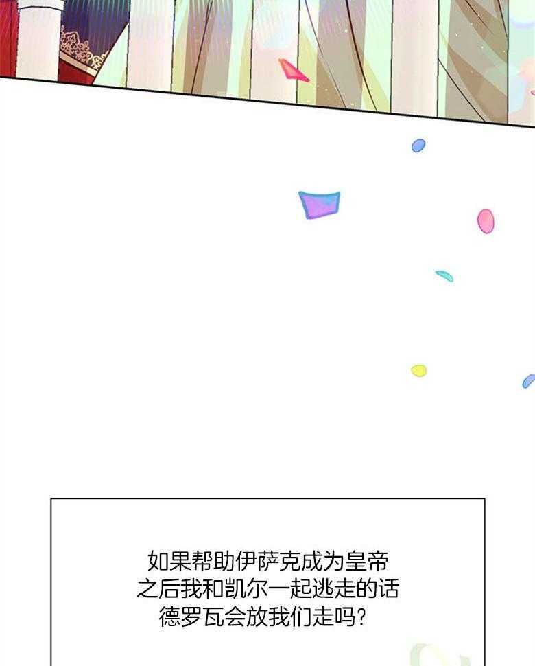 《狂撩炮灰美人殿下》漫画最新章节第59话 智商在线免费下拉式在线观看章节第【6】张图片