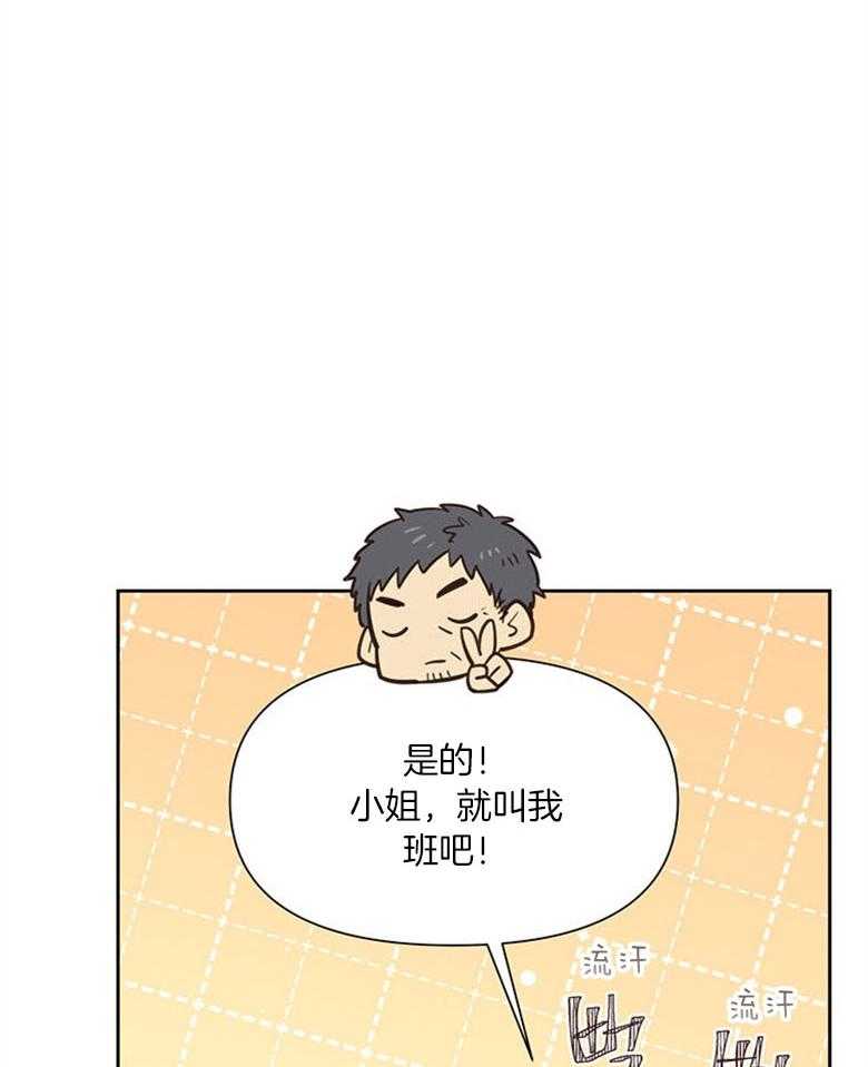 《狂撩炮灰美人殿下》漫画最新章节第59话 智商在线免费下拉式在线观看章节第【16】张图片