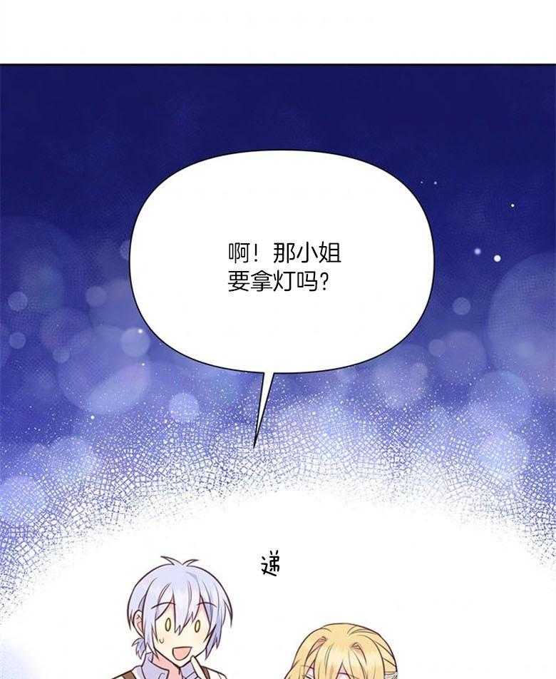 《狂撩炮灰美人殿下》漫画最新章节第60话 教你识字吧免费下拉式在线观看章节第【49】张图片