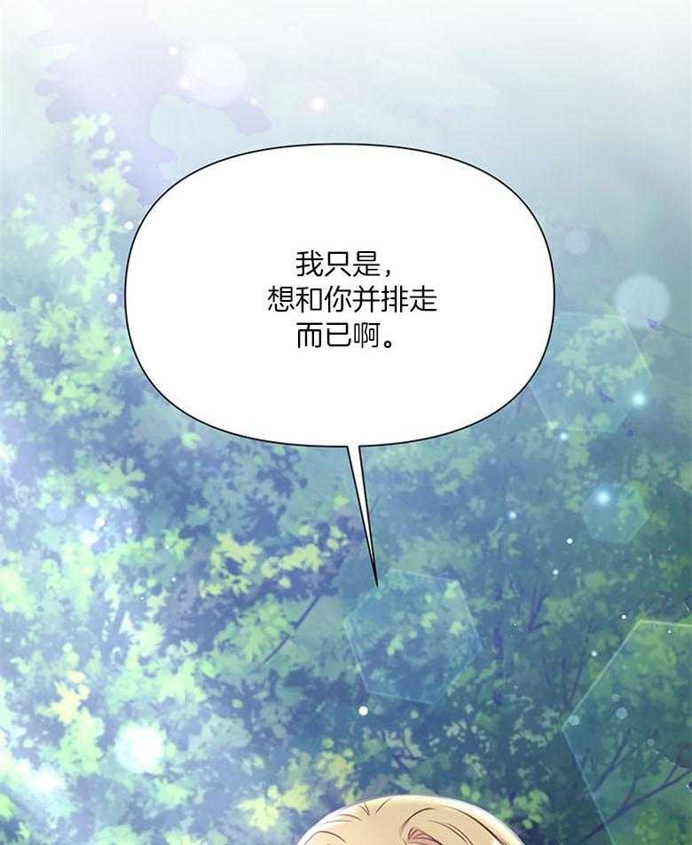 《狂撩炮灰美人殿下》漫画最新章节第60话 教你识字吧免费下拉式在线观看章节第【42】张图片