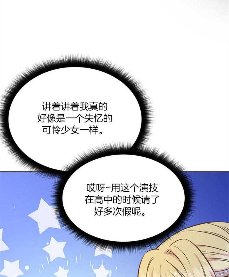 《狂撩炮灰美人殿下》漫画最新章节第60话 教你识字吧免费下拉式在线观看章节第【8】张图片