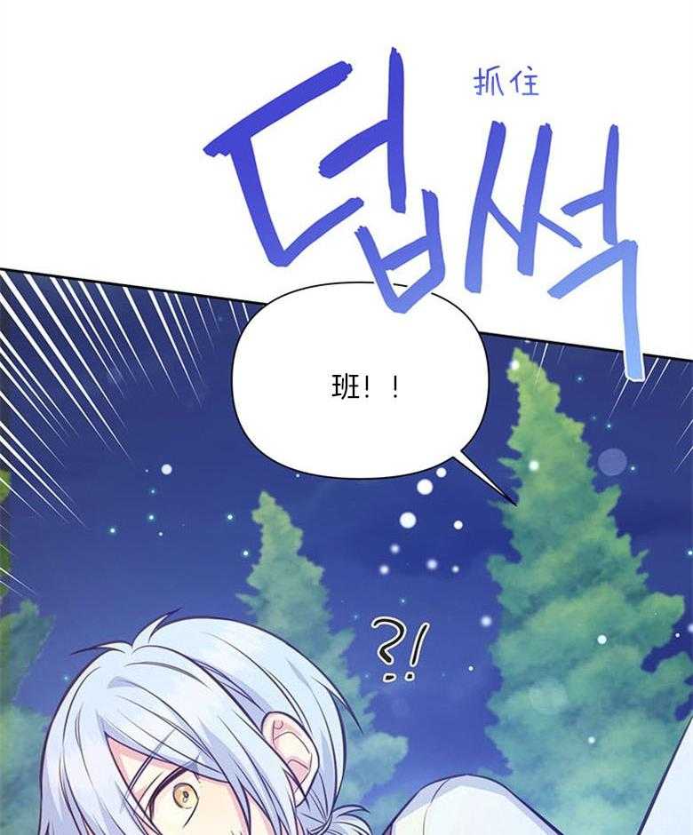 《狂撩炮灰美人殿下》漫画最新章节第60话 教你识字吧免费下拉式在线观看章节第【6】张图片