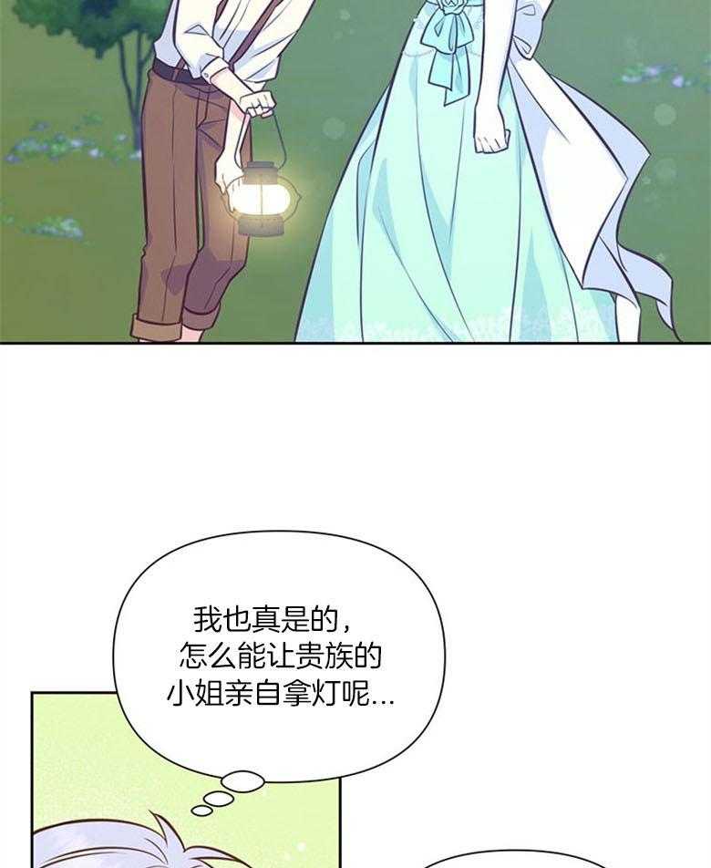 《狂撩炮灰美人殿下》漫画最新章节第60话 教你识字吧免费下拉式在线观看章节第【44】张图片