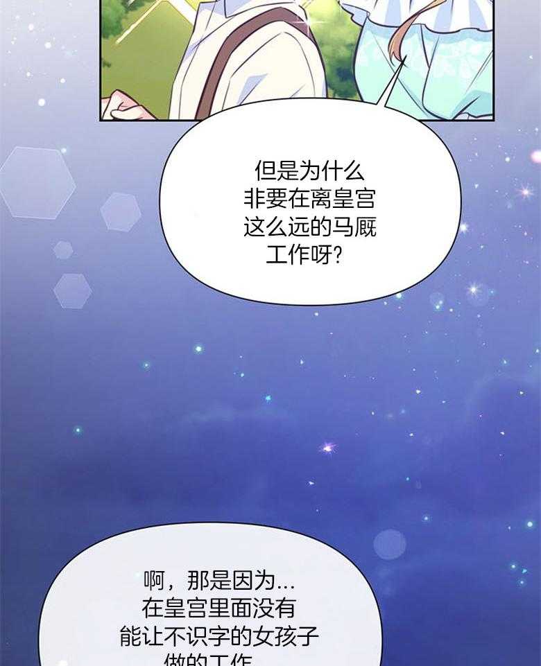 《狂撩炮灰美人殿下》漫画最新章节第60话 教你识字吧免费下拉式在线观看章节第【14】张图片