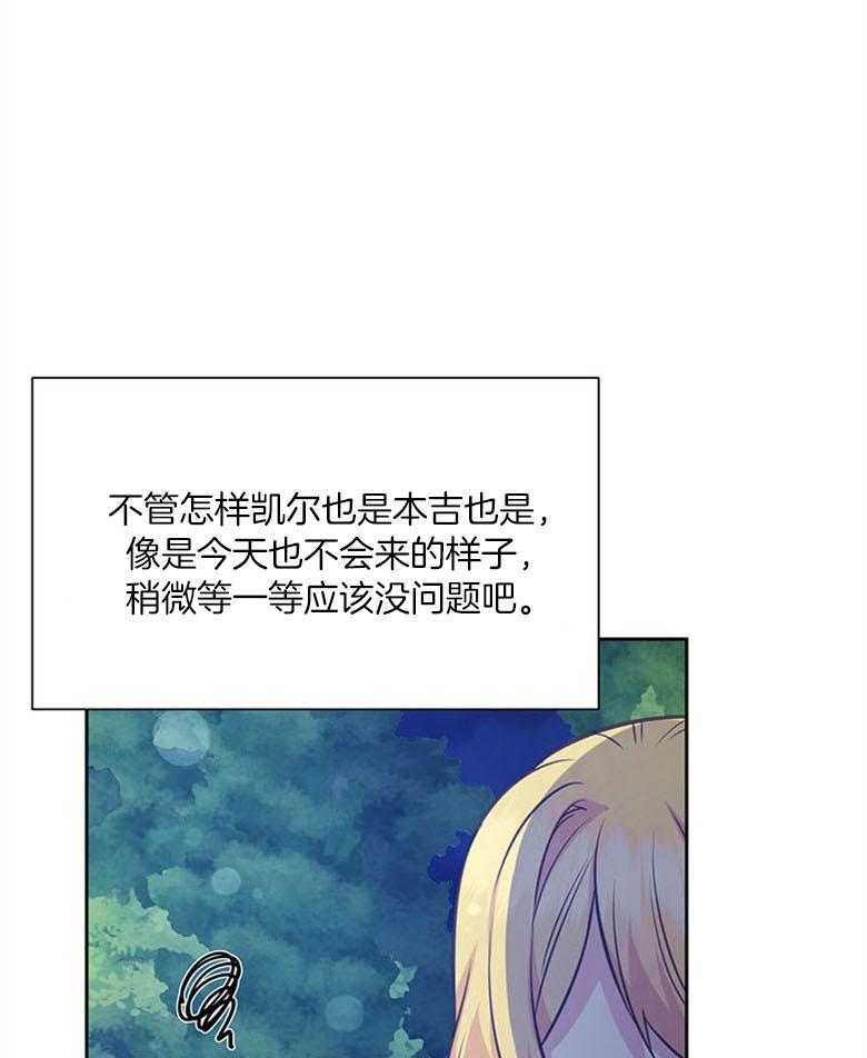 《狂撩炮灰美人殿下》漫画最新章节第60话 教你识字吧免费下拉式在线观看章节第【52】张图片