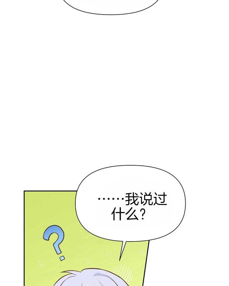 《狂撩炮灰美人殿下》漫画最新章节第65话 502胶水免费下拉式在线观看章节第【41】张图片