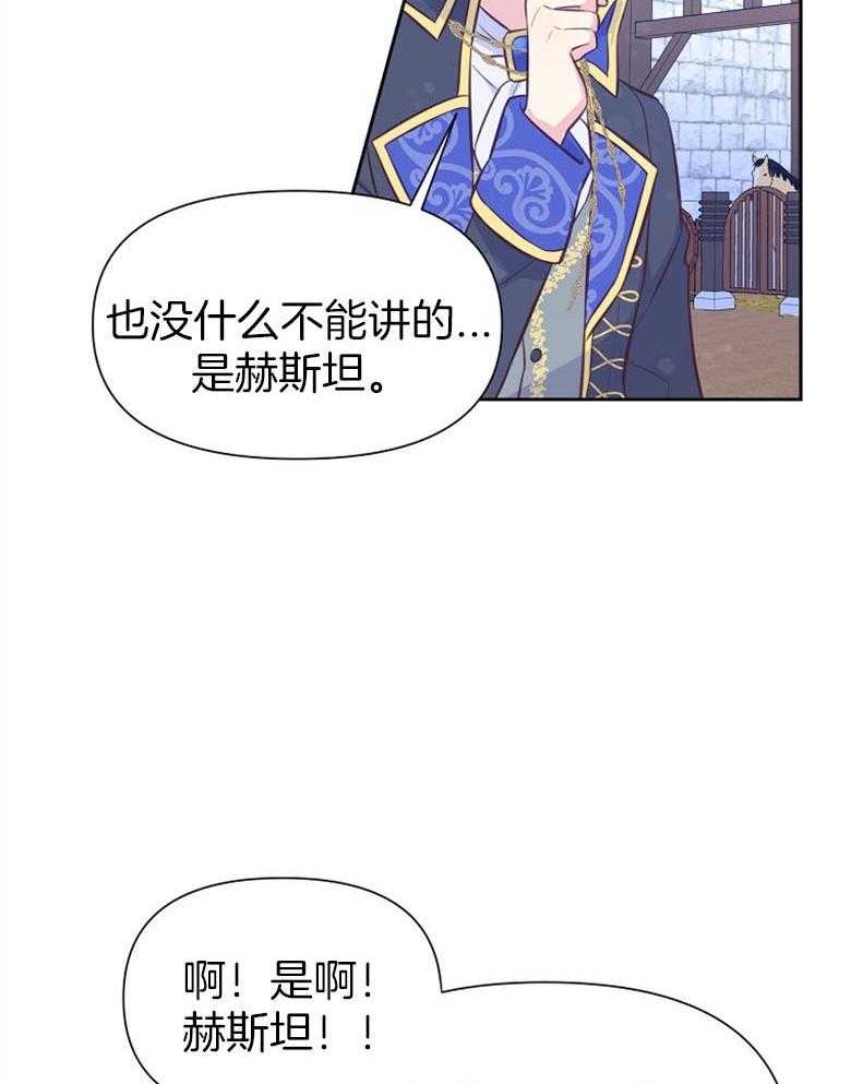 《狂撩炮灰美人殿下》漫画最新章节第67话 想见你免费下拉式在线观看章节第【18】张图片