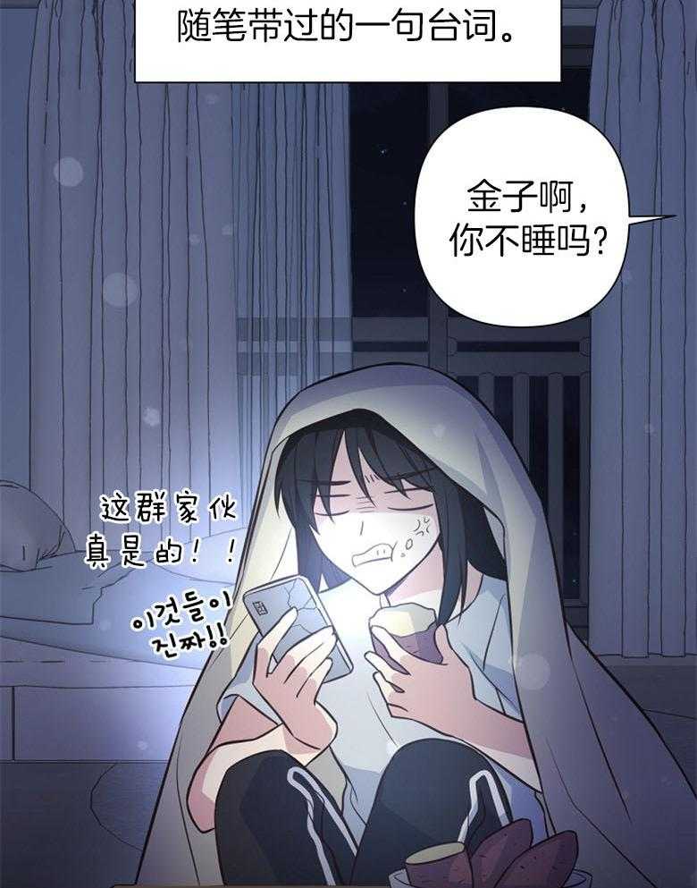 《狂撩炮灰美人殿下》漫画最新章节第67话 想见你免费下拉式在线观看章节第【12】张图片