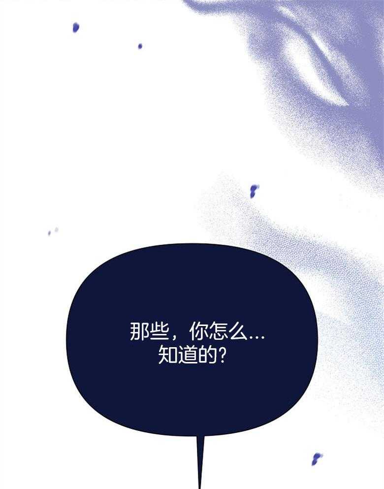 《狂撩炮灰美人殿下》漫画最新章节第67话 想见你免费下拉式在线观看章节第【7】张图片