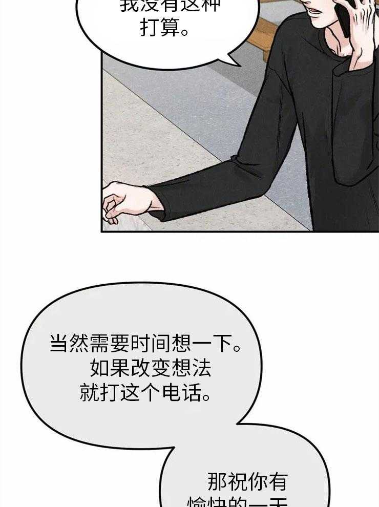 《被迫与总裁营业》漫画最新章节第1话 1_压力免费下拉式在线观看章节第【18】张图片