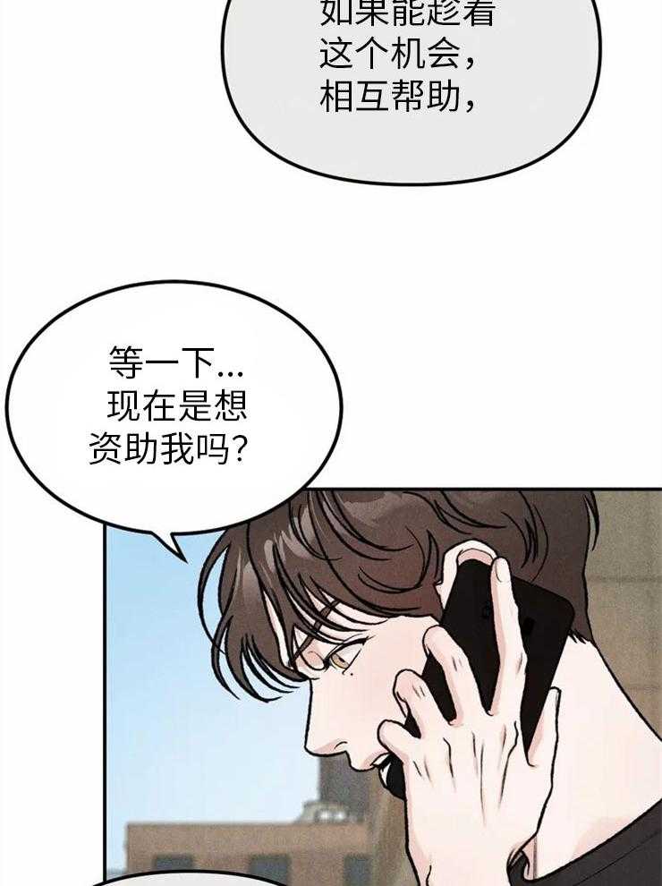 《被迫与总裁营业》漫画最新章节第1话 1_压力免费下拉式在线观看章节第【20】张图片