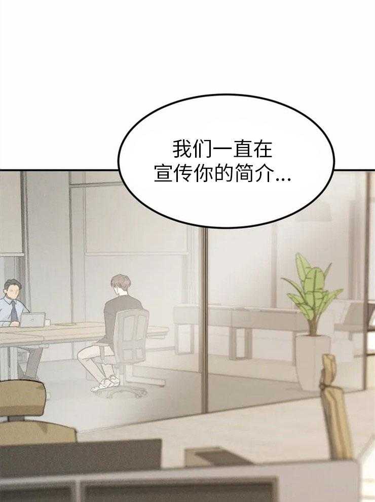 《被迫与总裁营业》漫画最新章节第1话 1_压力免费下拉式在线观看章节第【38】张图片