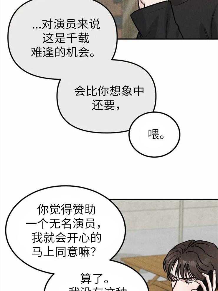 《被迫与总裁营业》漫画最新章节第1话 1_压力免费下拉式在线观看章节第【19】张图片