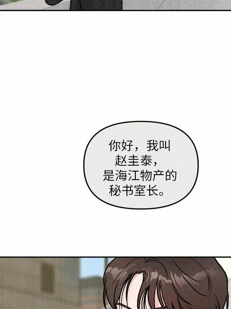 《被迫与总裁营业》漫画最新章节第1话 1_压力免费下拉式在线观看章节第【23】张图片