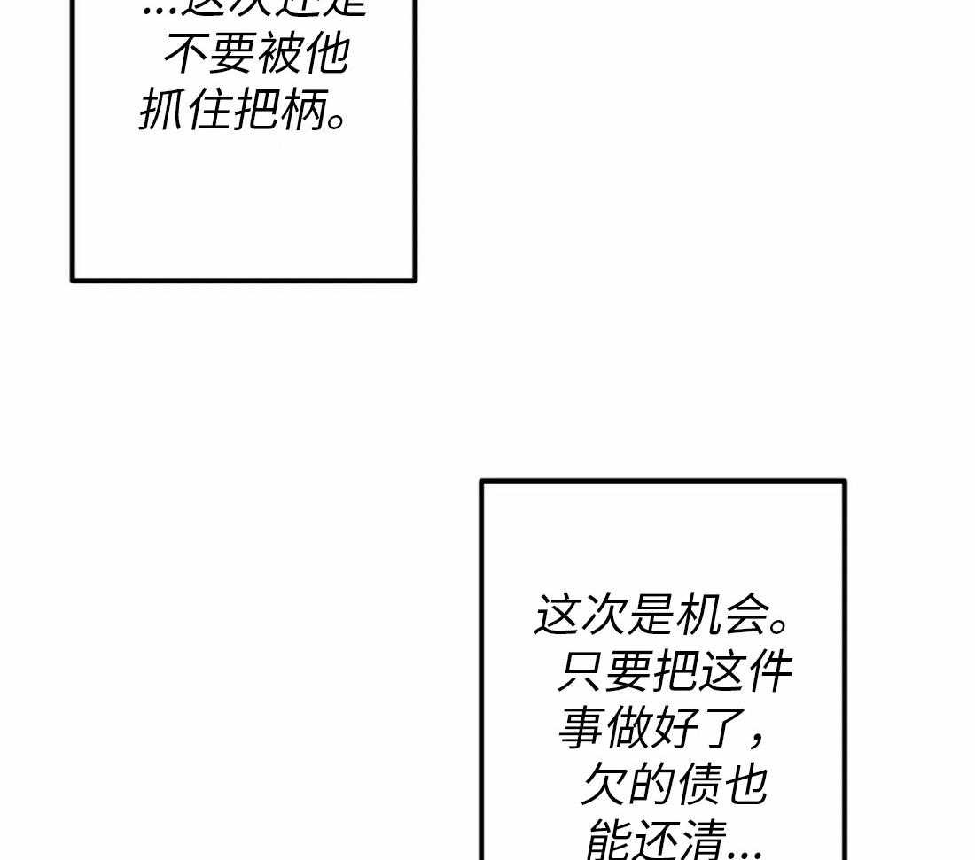 《被迫与总裁营业》漫画最新章节第9话 9_自然一点免费下拉式在线观看章节第【34】张图片