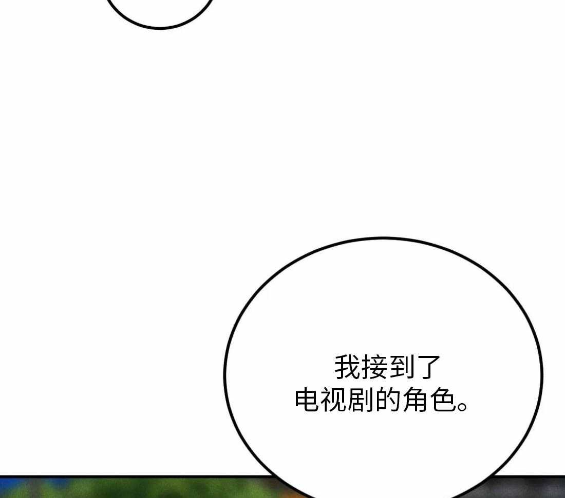 《被迫与总裁营业》漫画最新章节第9话 9_自然一点免费下拉式在线观看章节第【27】张图片