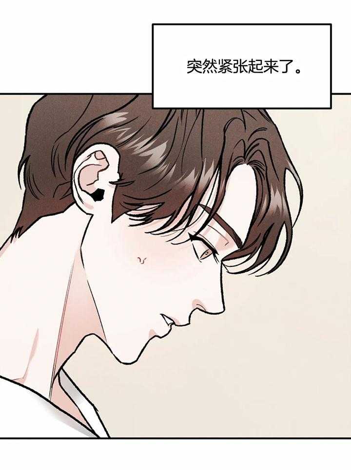 《被迫与总裁营业》漫画最新章节第14话 突然紧张免费下拉式在线观看章节第【13】张图片