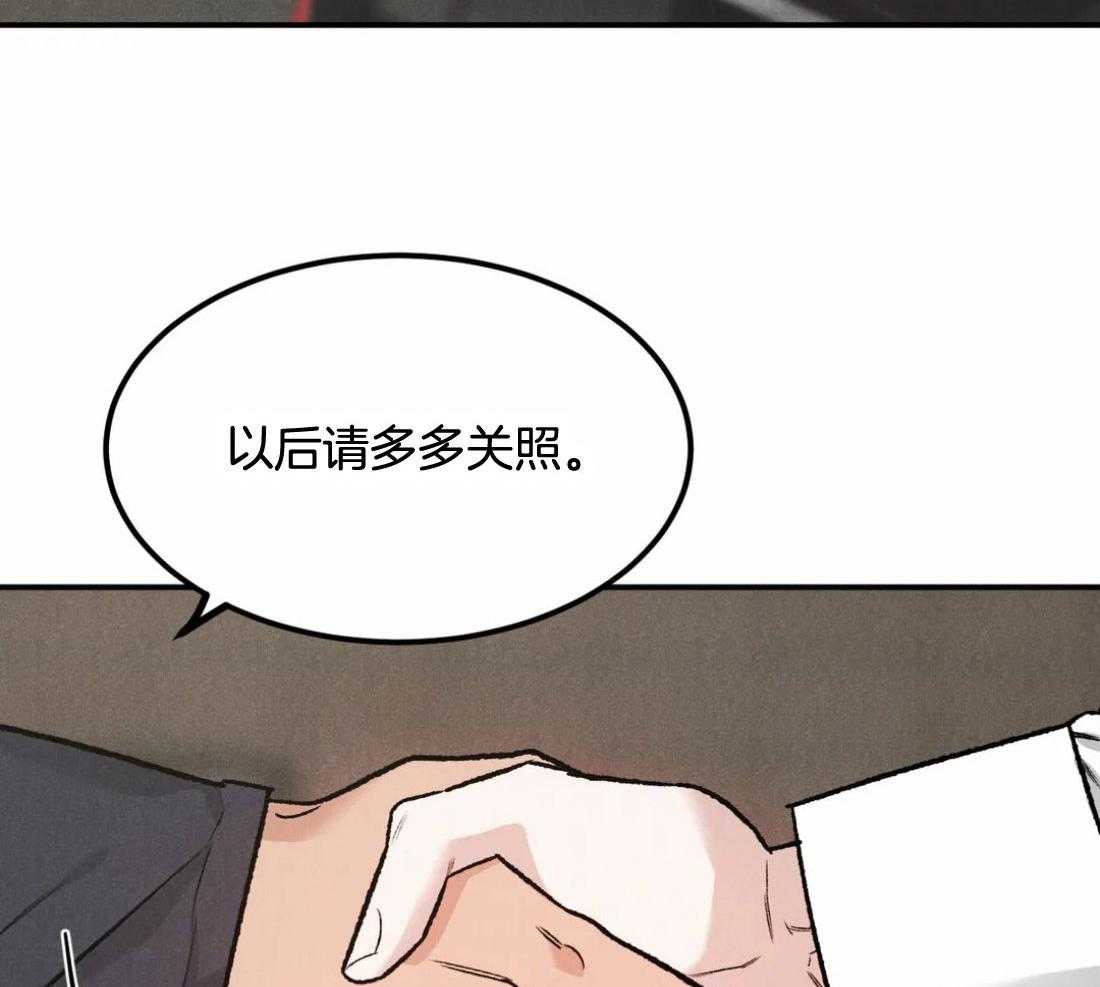 《被迫与总裁营业》漫画最新章节第14话 突然紧张免费下拉式在线观看章节第【39】张图片