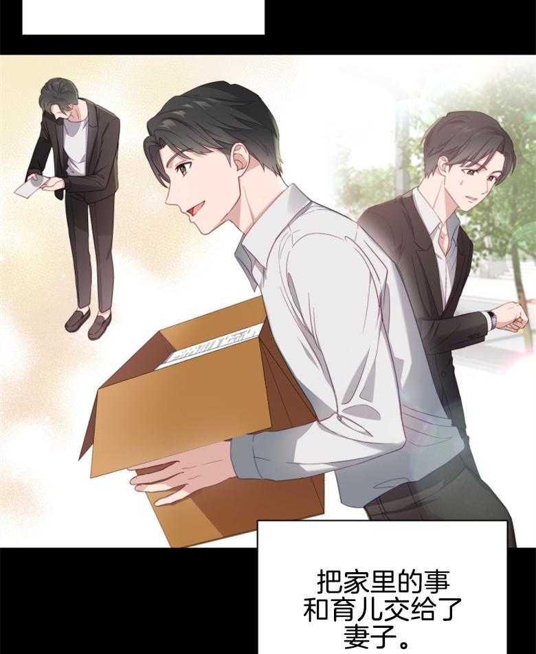 《重生成音乐天才之父》漫画最新章节第1话 1_回忆免费下拉式在线观看章节第【27】张图片