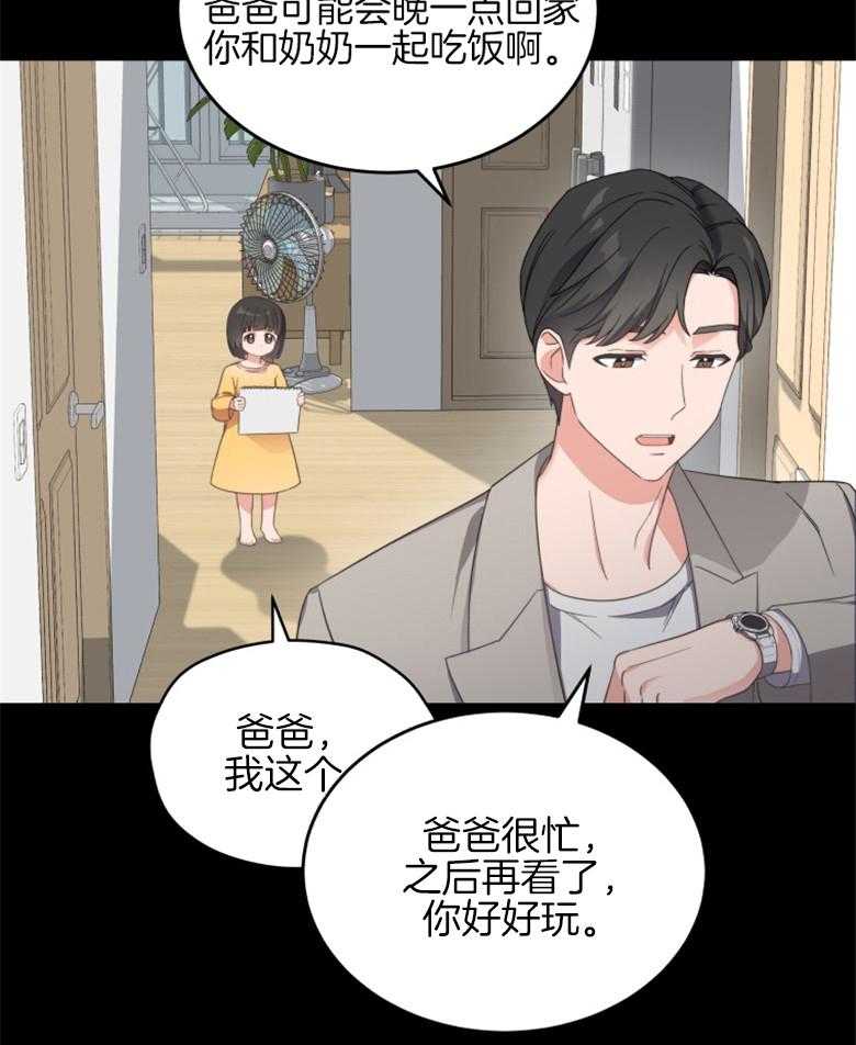 《重生成音乐天才之父》漫画最新章节第1话 1_回忆免费下拉式在线观看章节第【3】张图片