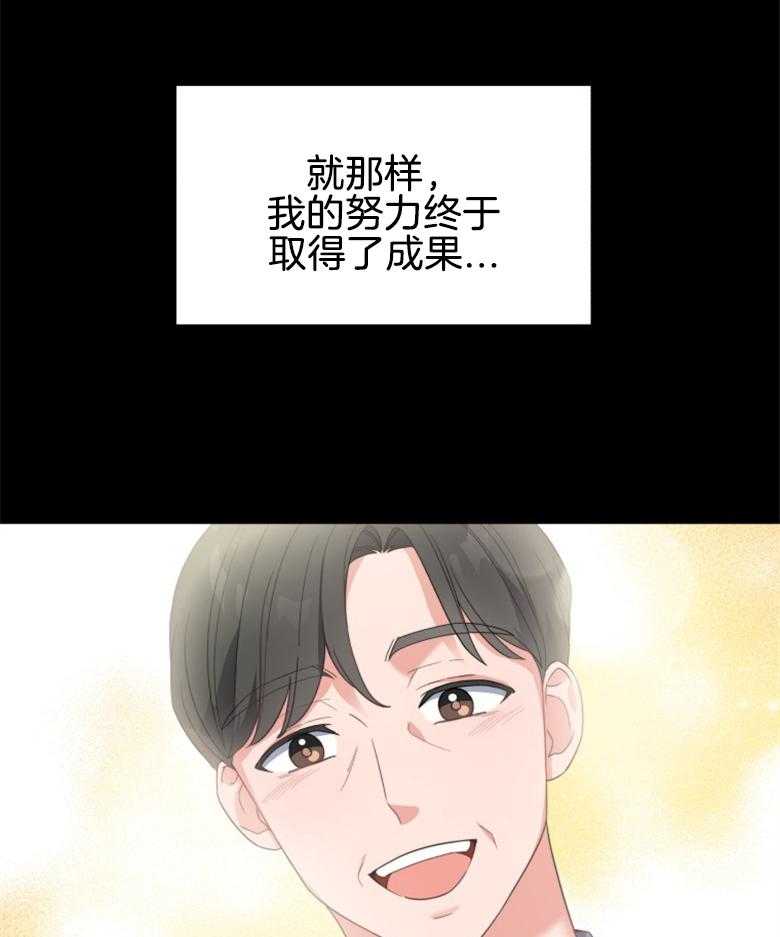 《重生成音乐天才之父》漫画最新章节第2话 2_不过是借口免费下拉式在线观看章节第【46】张图片