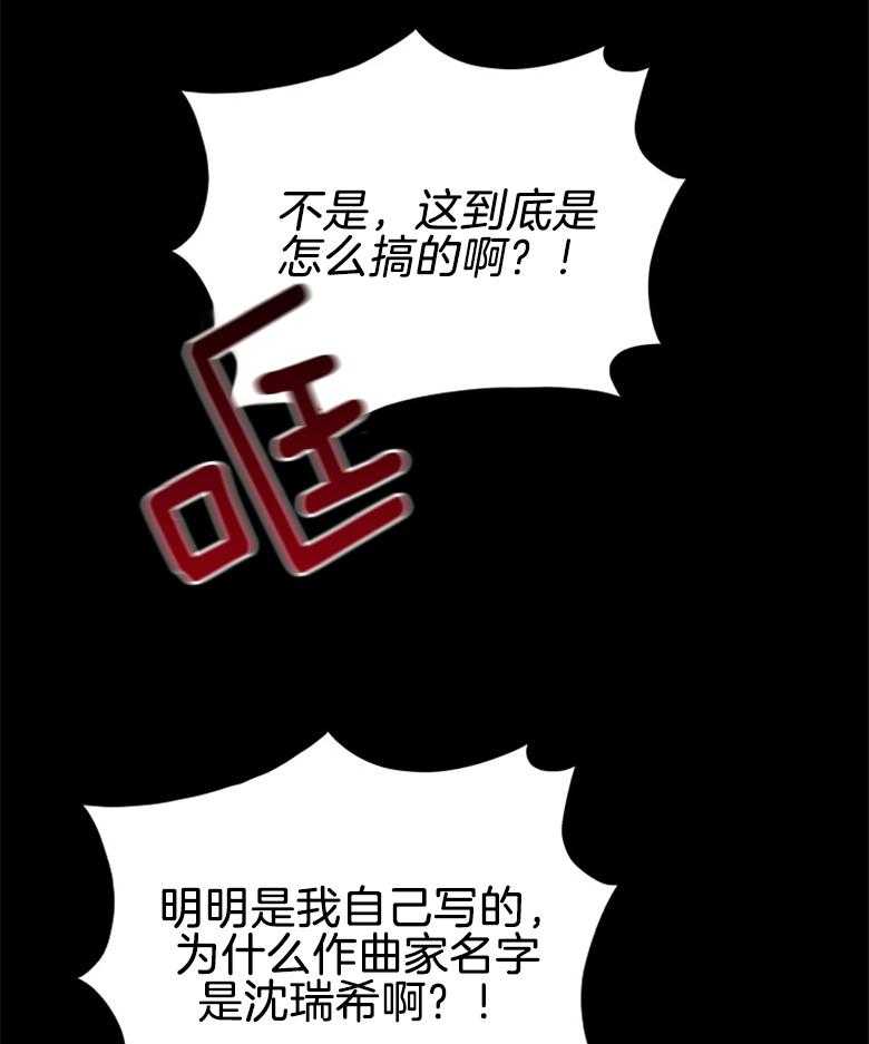 《重生成音乐天才之父》漫画最新章节第2话 2_不过是借口免费下拉式在线观看章节第【43】张图片