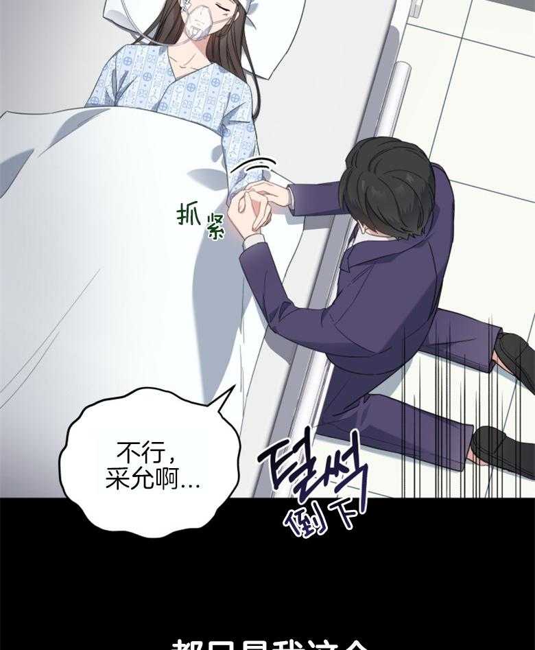 《重生成音乐天才之父》漫画最新章节第2话 2_不过是借口免费下拉式在线观看章节第【22】张图片